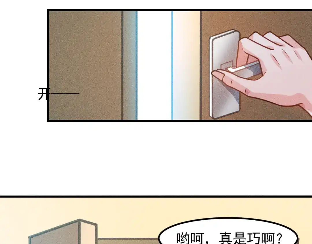 女总裁的贴身高手 第125话 我哪里比不上她 第39页