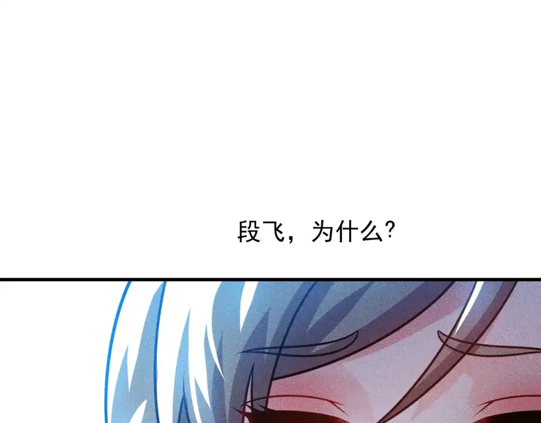 女总裁的贴身高手 第125话 我哪里比不上她 第14页