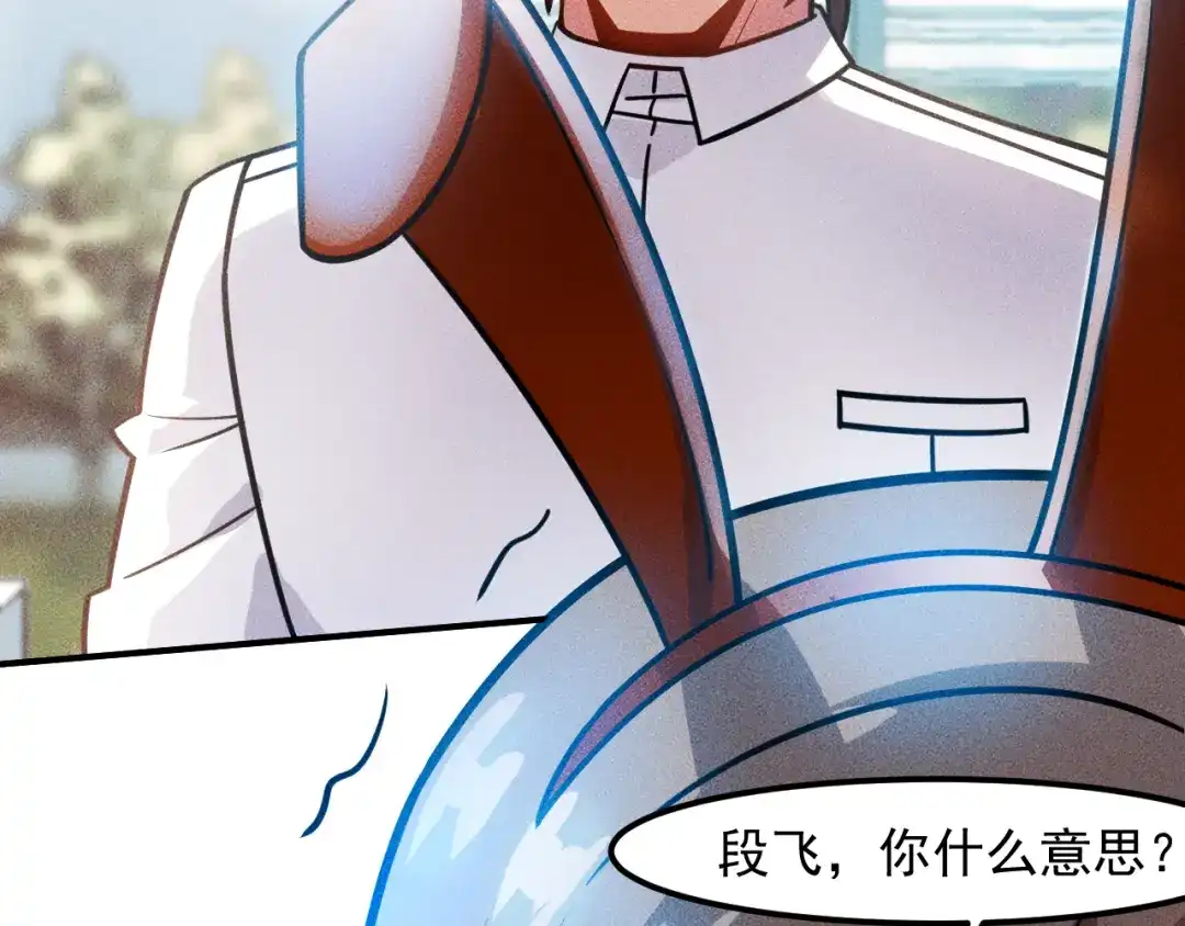 女总裁的贴身高手 第125话 我哪里比不上她 第20页