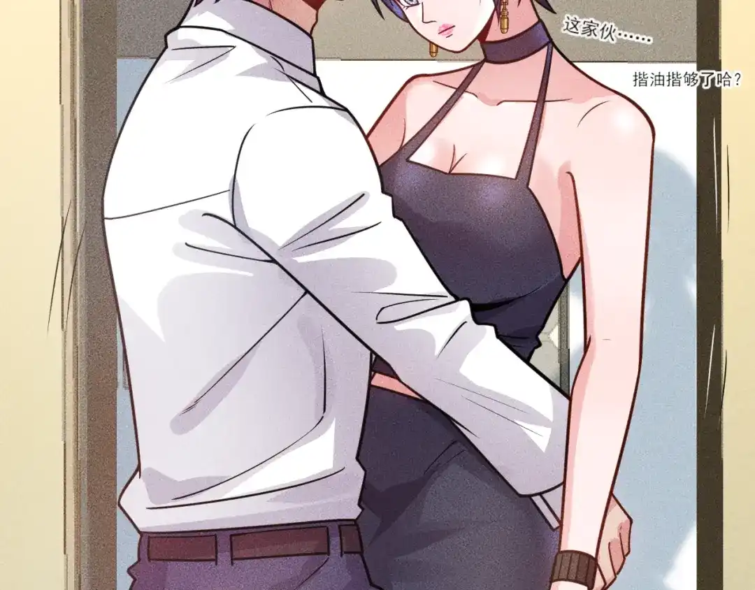 女总裁的贴身高手 第125话 我哪里比不上她 第62页