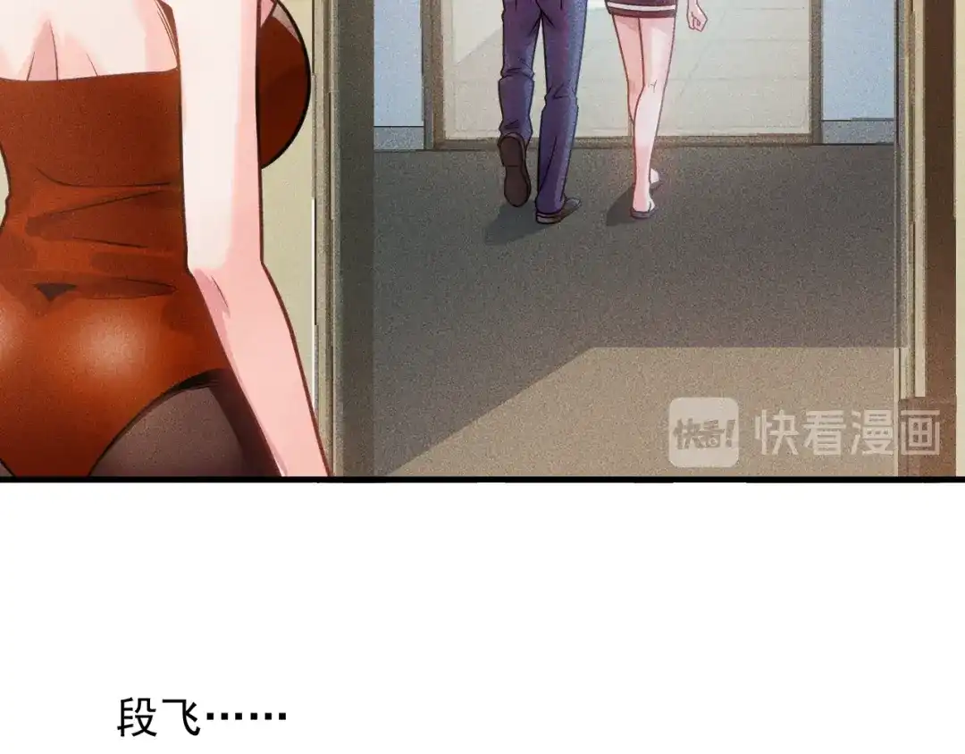 女总裁的贴身高手 第125话 我哪里比不上她 第67页