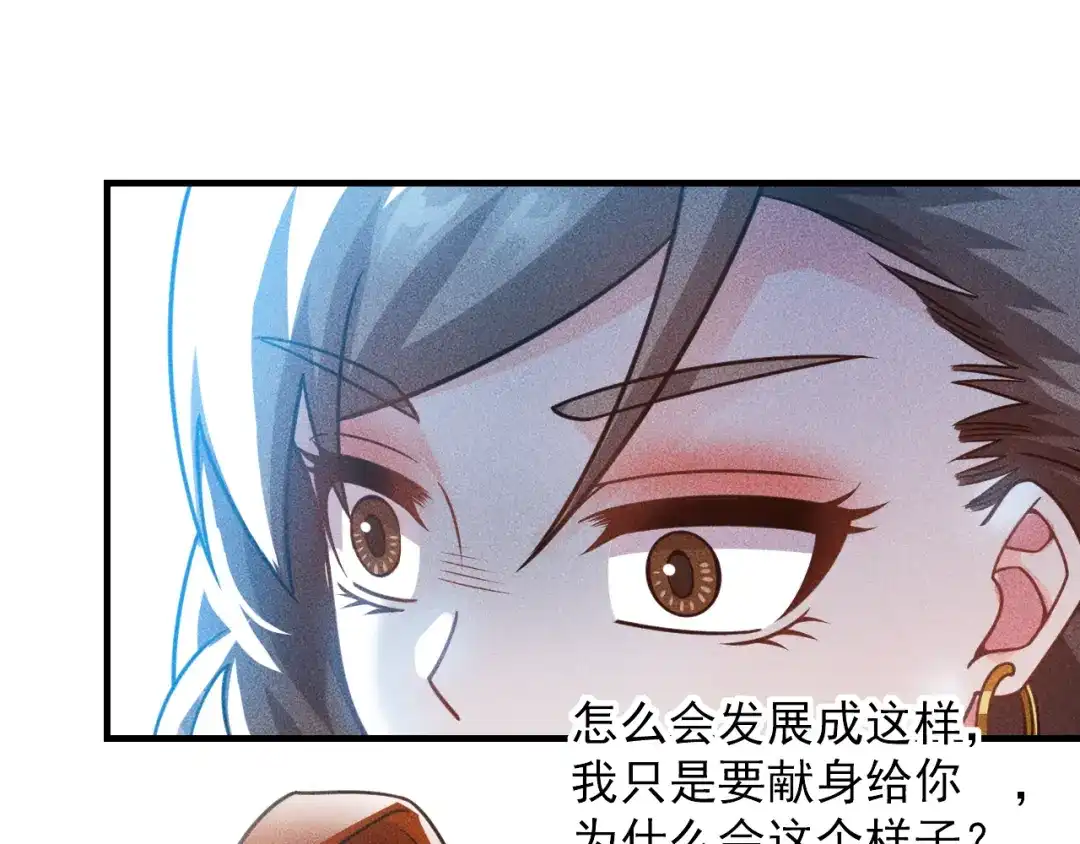 女总裁的贴身高手 第125话 我哪里比不上她 第68页