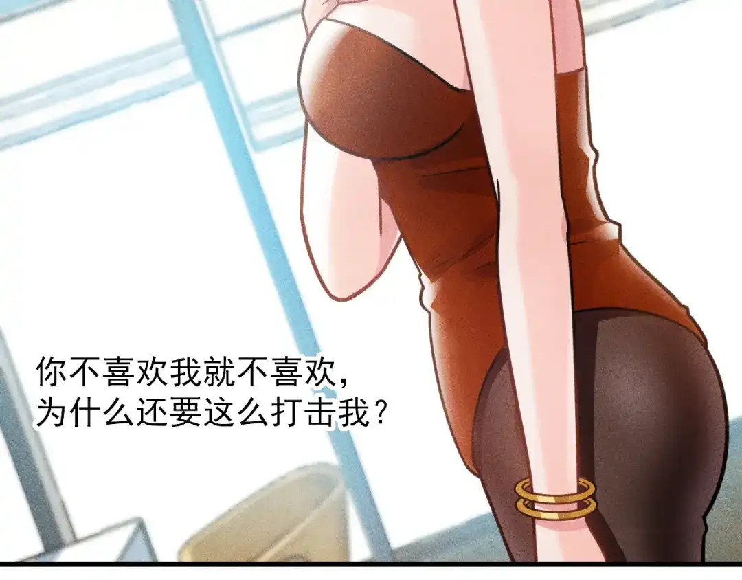 女总裁的贴身高手 第125话 我哪里比不上她 第70页