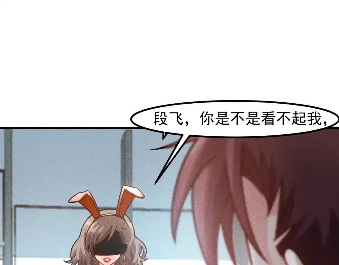 女总裁的贴身高手 第125话 我哪里比不上她 第24页