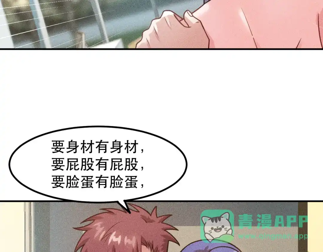 女总裁的贴身高手 第125话 我哪里比不上她 第56页