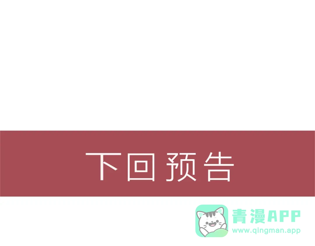 女总裁的贴身高手 第125话 我哪里比不上她 第81页