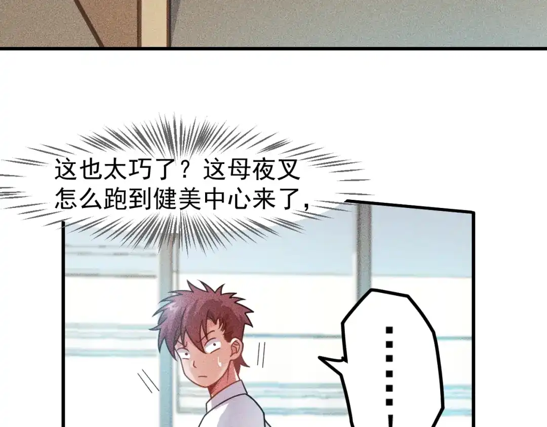 女总裁的贴身高手 第125话 我哪里比不上她 第42页