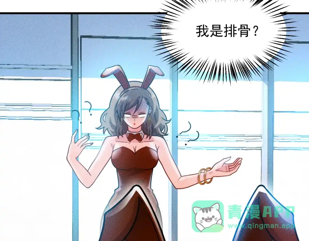 女总裁的贴身高手 第125话 我哪里比不上她 第31页