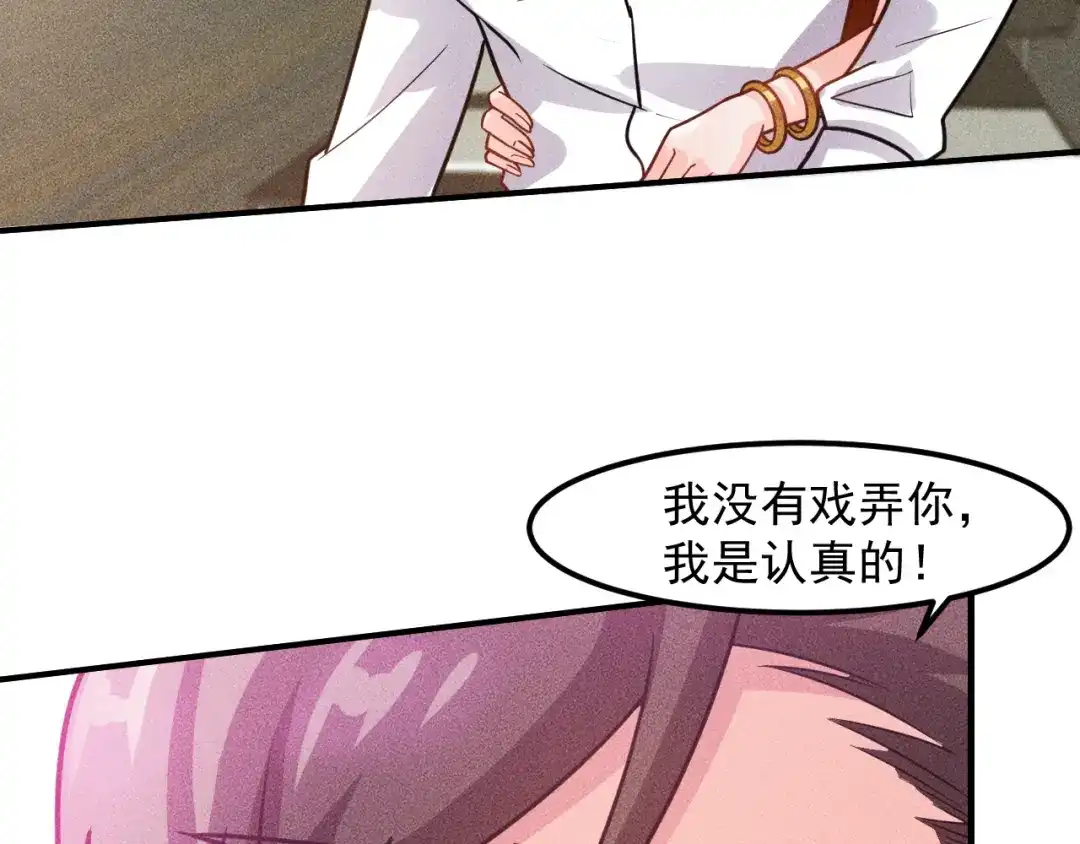 女总裁的贴身高手 第125话 我哪里比不上她 第9页