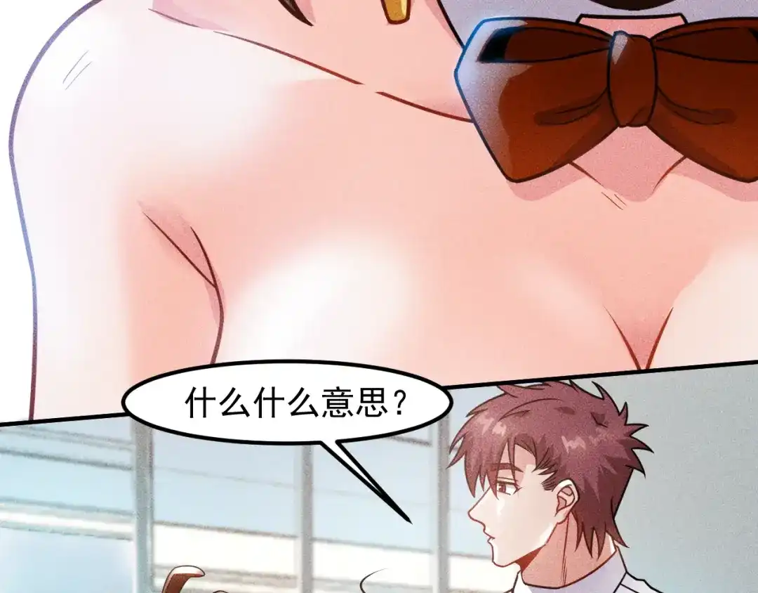 女总裁的贴身高手 第125话 我哪里比不上她 第22页