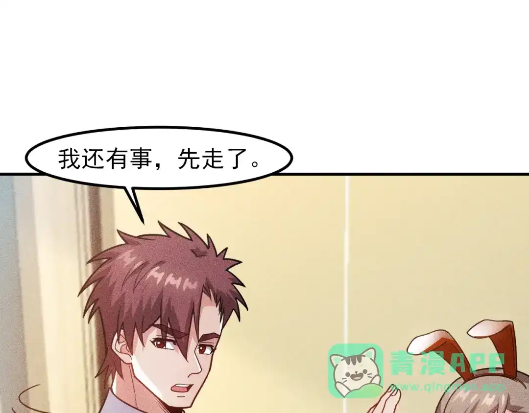 女总裁的贴身高手 第125话 我哪里比不上她 第11页