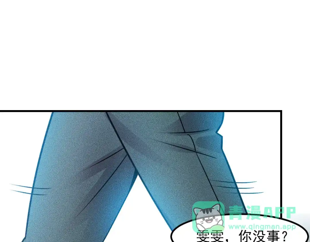 女总裁的贴身高手 第125话 我哪里比不上她 第71页