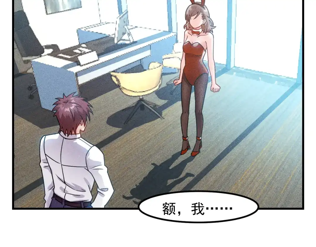 女总裁的贴身高手 第125话 我哪里比不上她 第37页