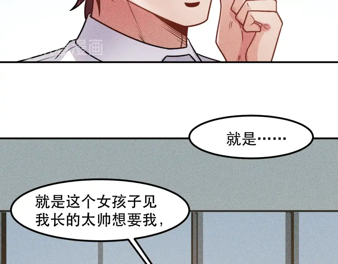 女总裁的贴身高手 第125话 我哪里比不上她 第49页