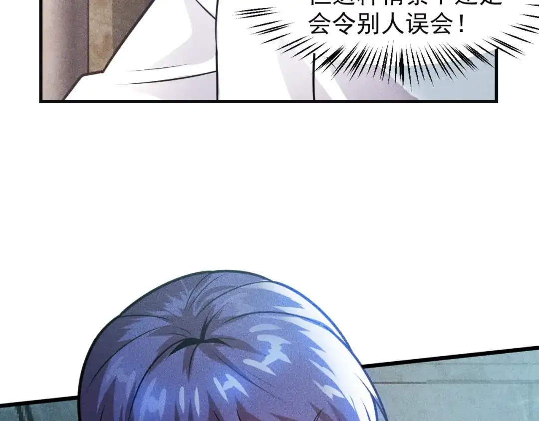 女总裁的贴身高手 第126话 别咬我啊 第35页