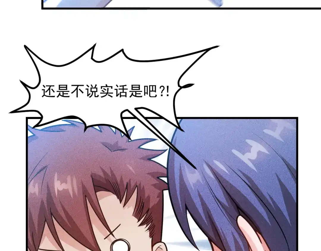 女总裁的贴身高手 第126话 别咬我啊 第43页