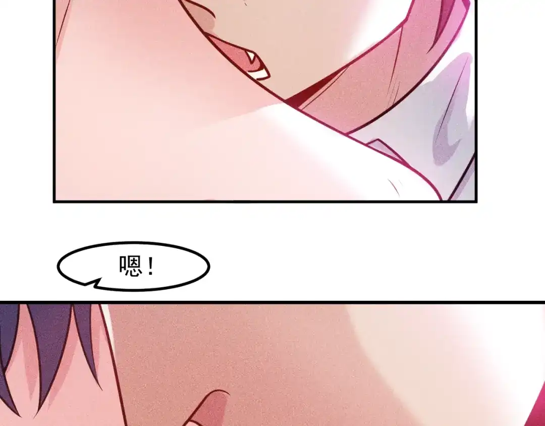 女总裁的贴身高手 第126话 别咬我啊 第72页