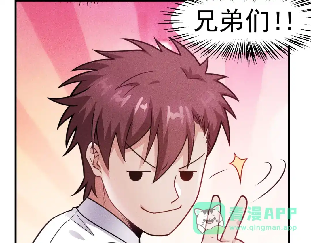 女总裁的贴身高手 第126话 别咬我啊 第61页