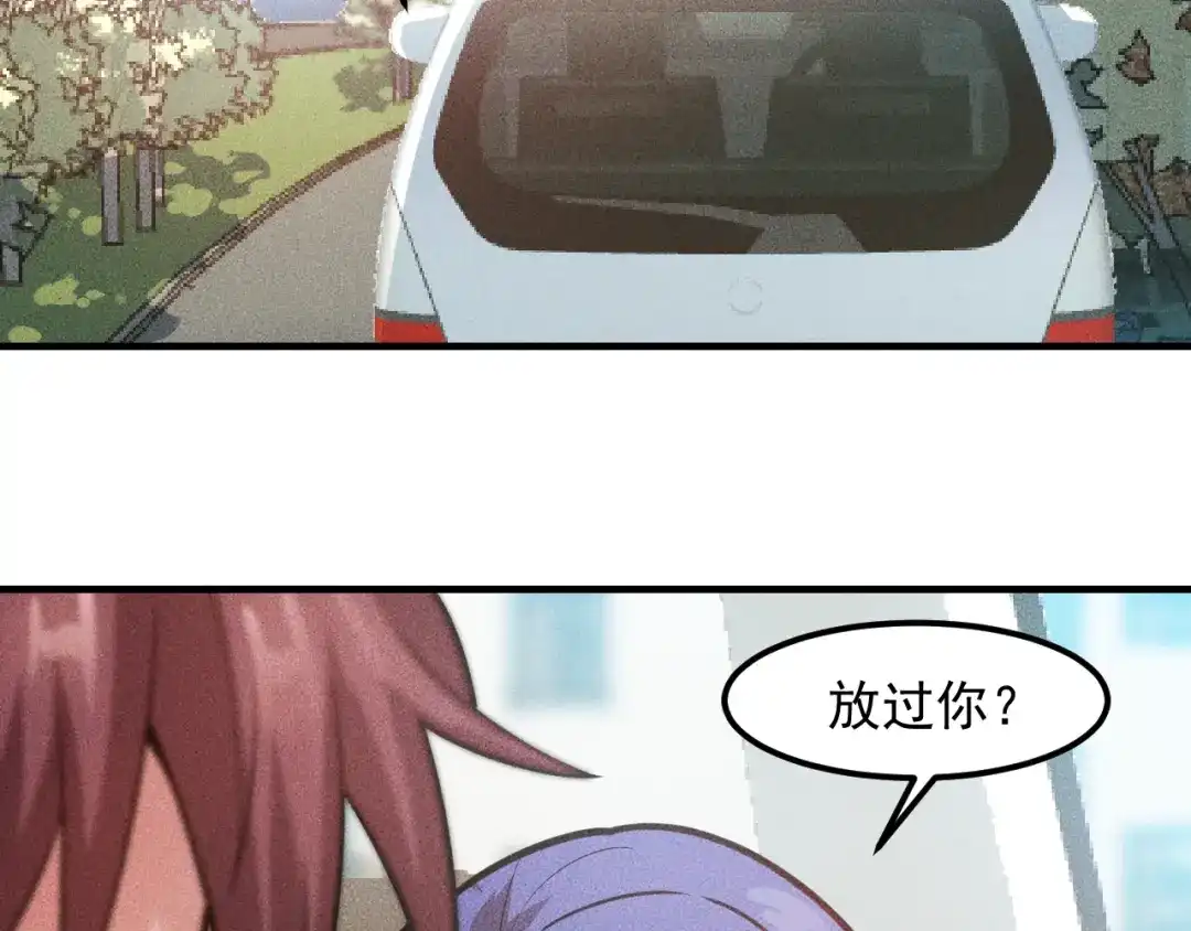女总裁的贴身高手 第126话 别咬我啊 第17页