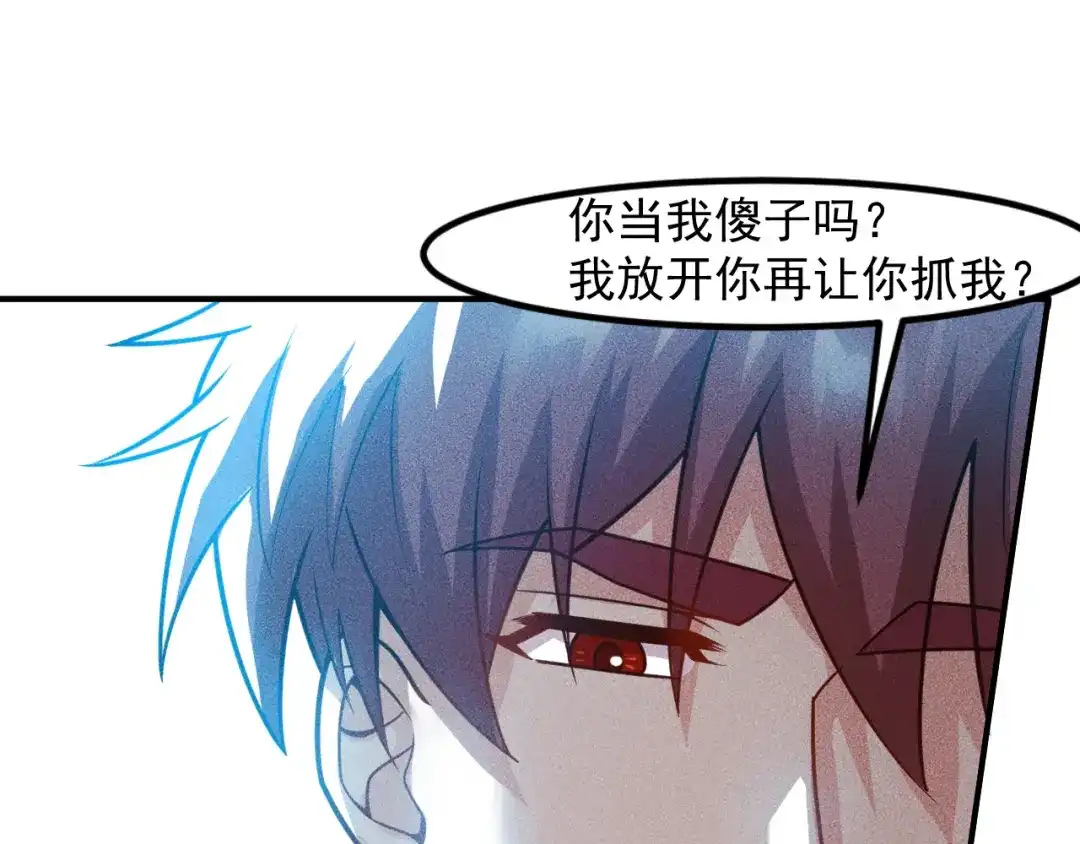 女总裁的贴身高手 第126话 别咬我啊 第65页
