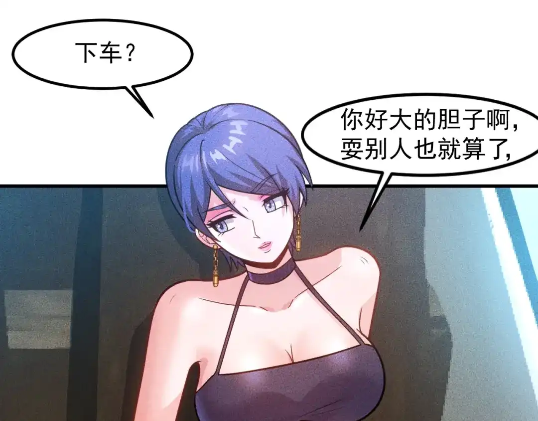 女总裁的贴身高手 第126话 别咬我啊 第7页