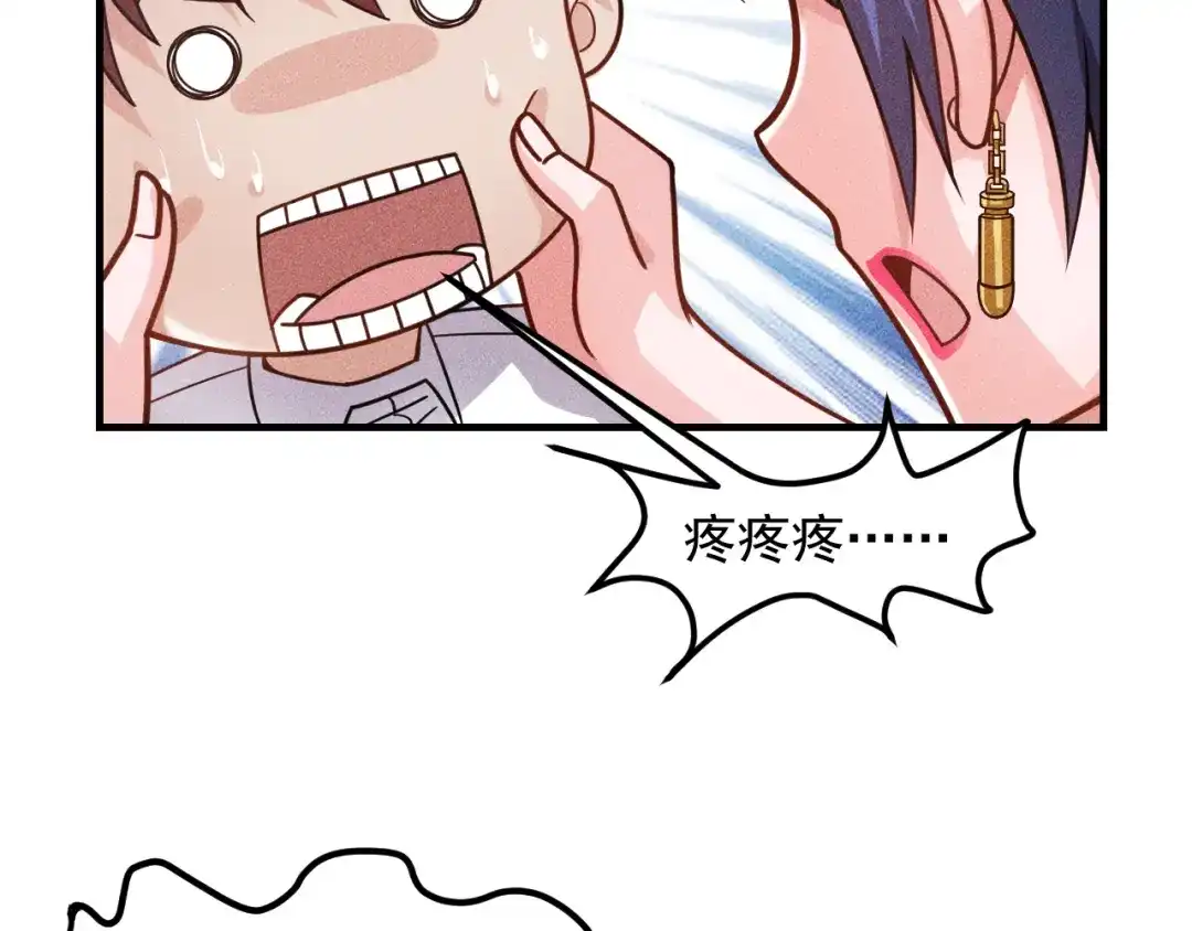 女总裁的贴身高手 第126话 别咬我啊 第44页