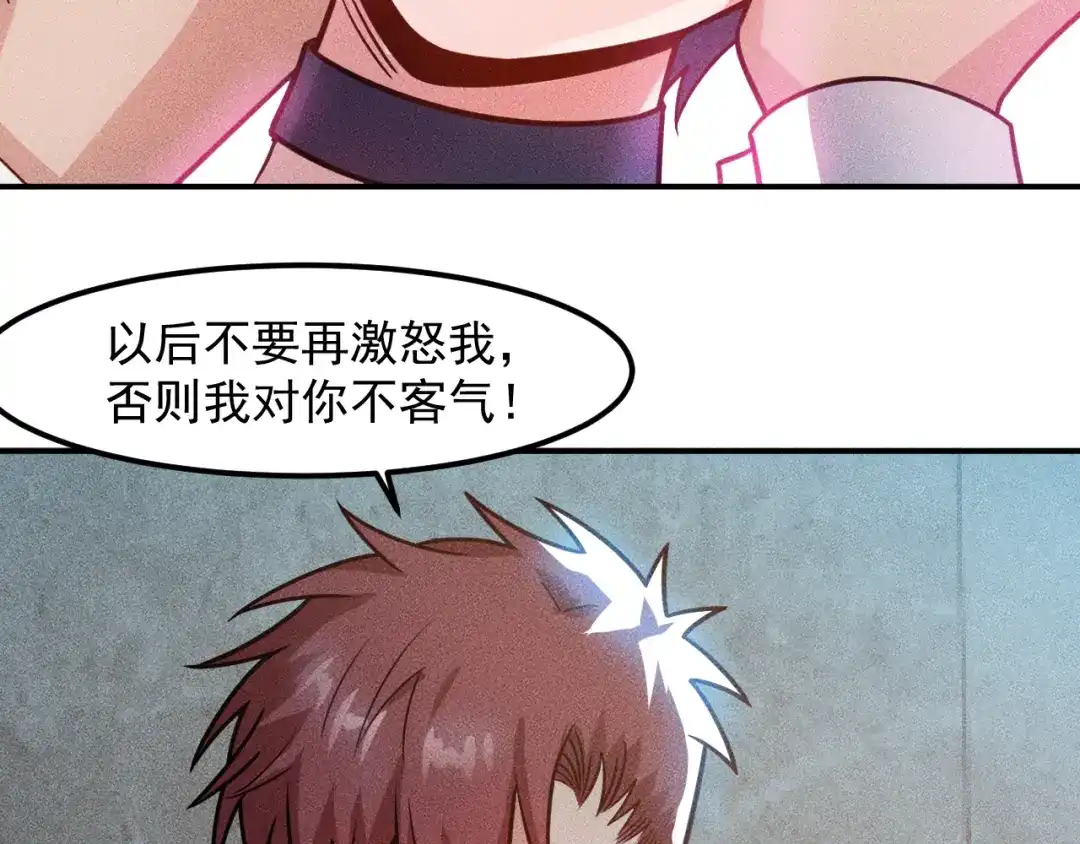 女总裁的贴身高手 第126话 别咬我啊 第75页