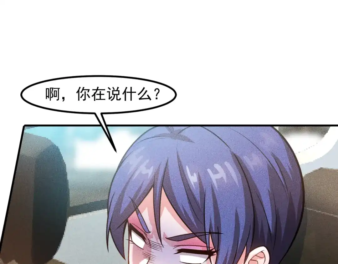 女总裁的贴身高手 第126话 别咬我啊 第13页