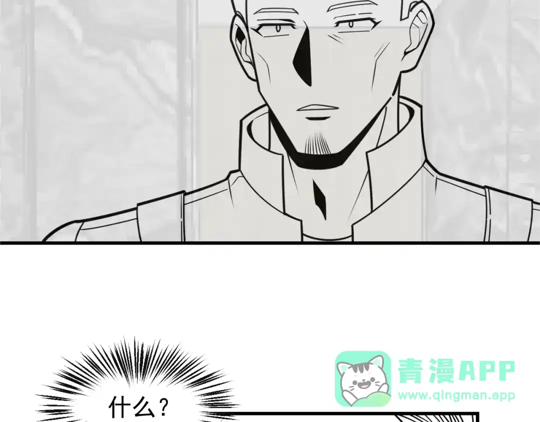 女总裁的贴身高手 第126话 别咬我啊 第81页