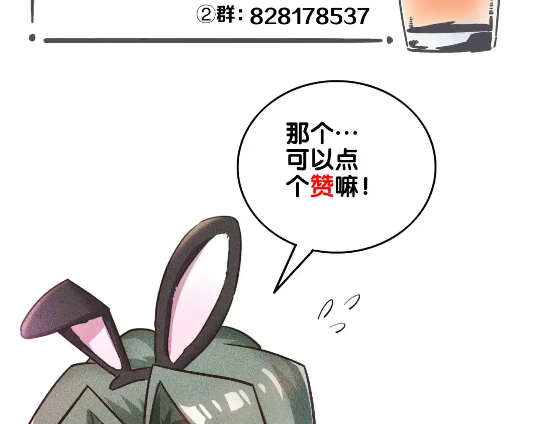 女总裁的贴身高手 第126话 别咬我啊 第85页