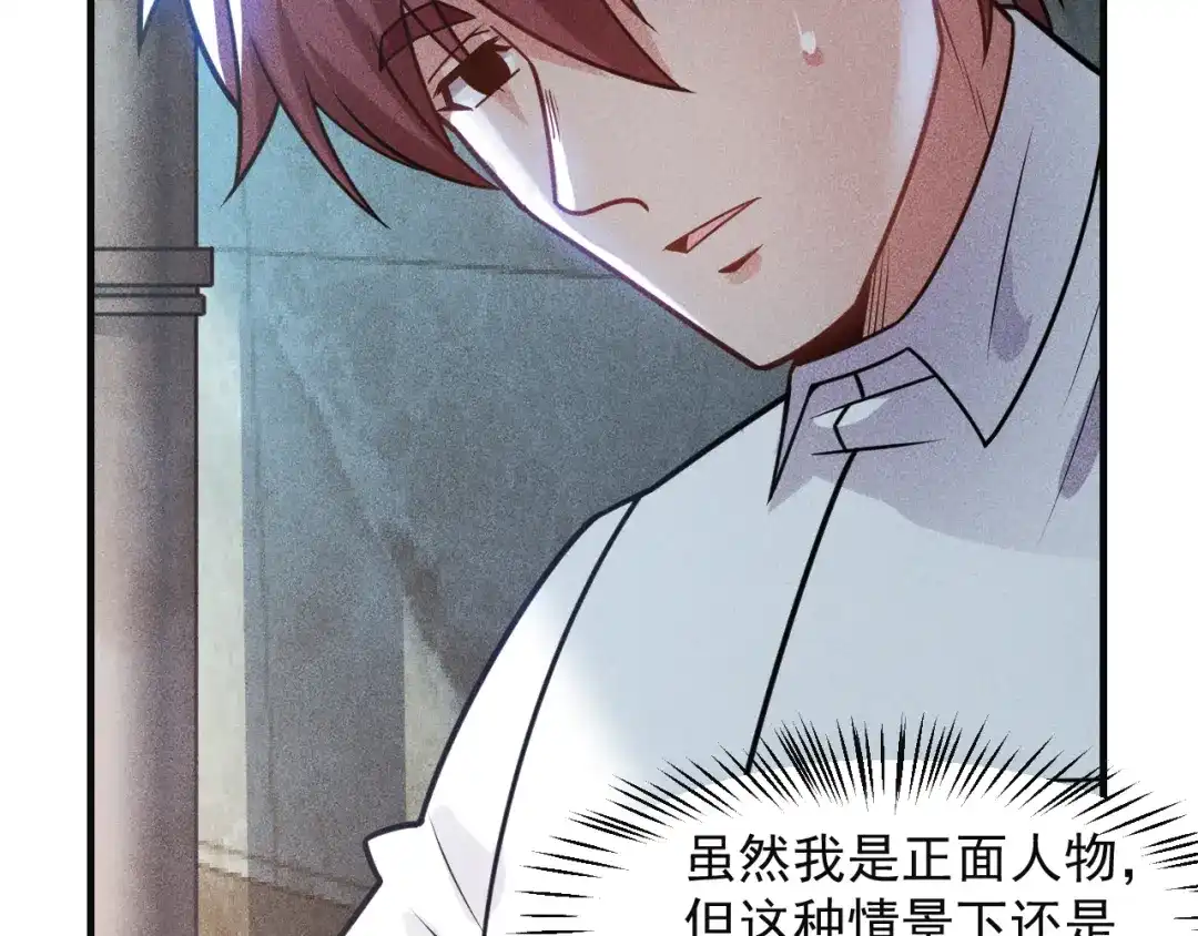 女总裁的贴身高手 第126话 别咬我啊 第34页