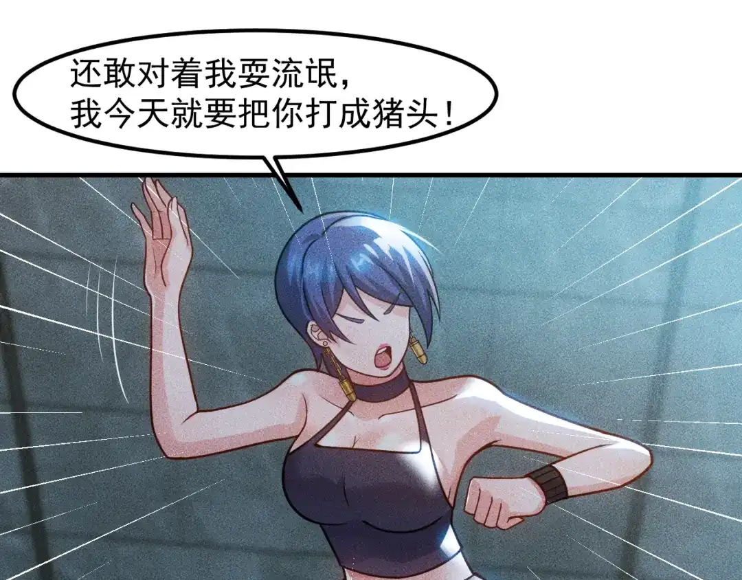 女总裁的贴身高手 第126话 别咬我啊 第48页