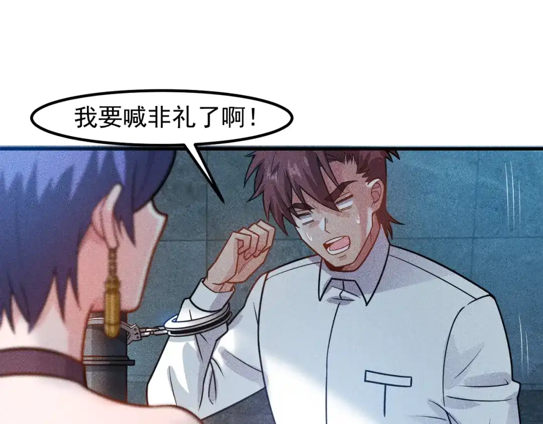 女总裁的贴身高手 第126话 别咬我啊 第28页