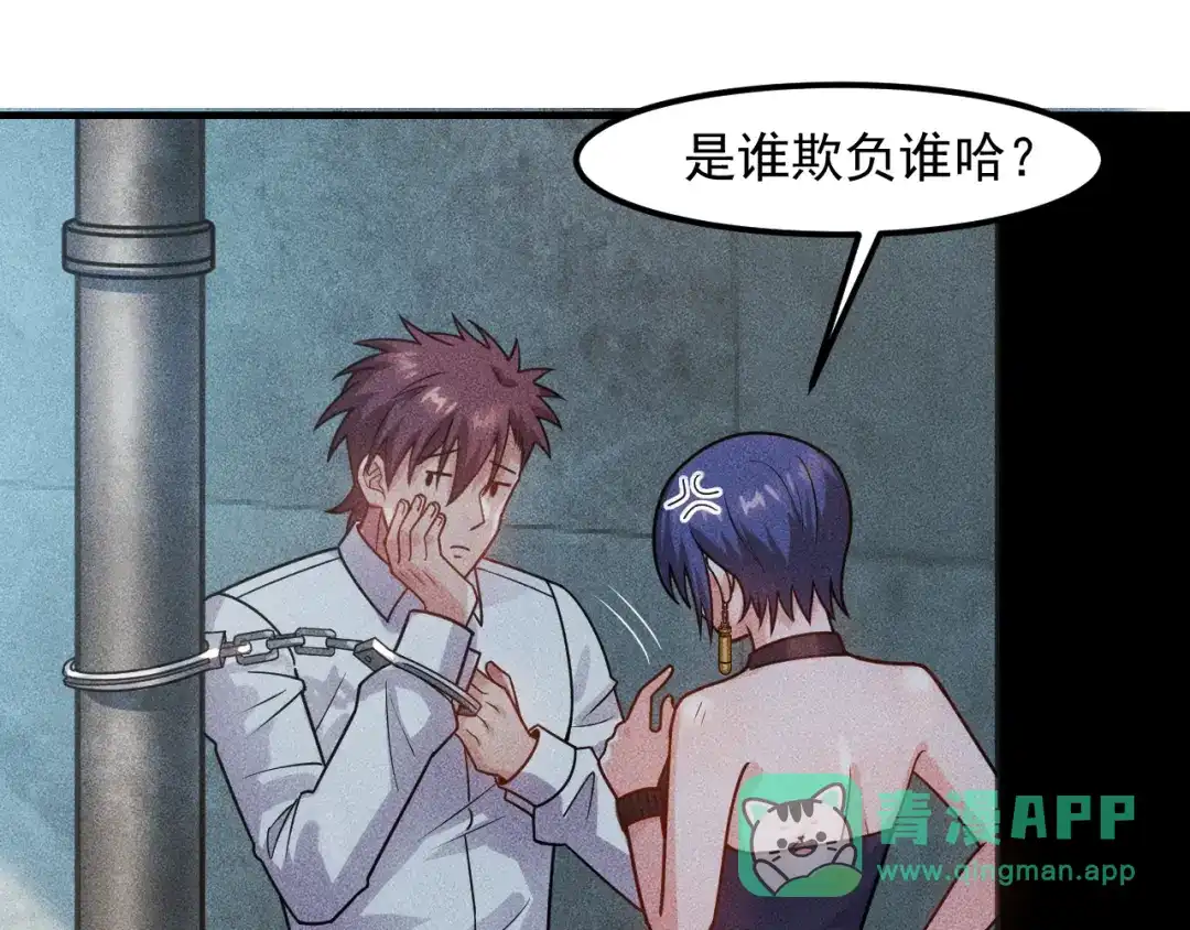 女总裁的贴身高手 第126话 别咬我啊 第46页