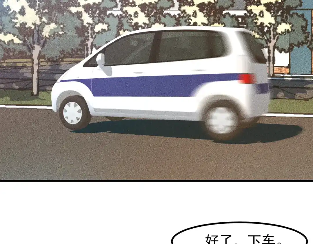 女总裁的贴身高手 第126话 别咬我啊 第5页