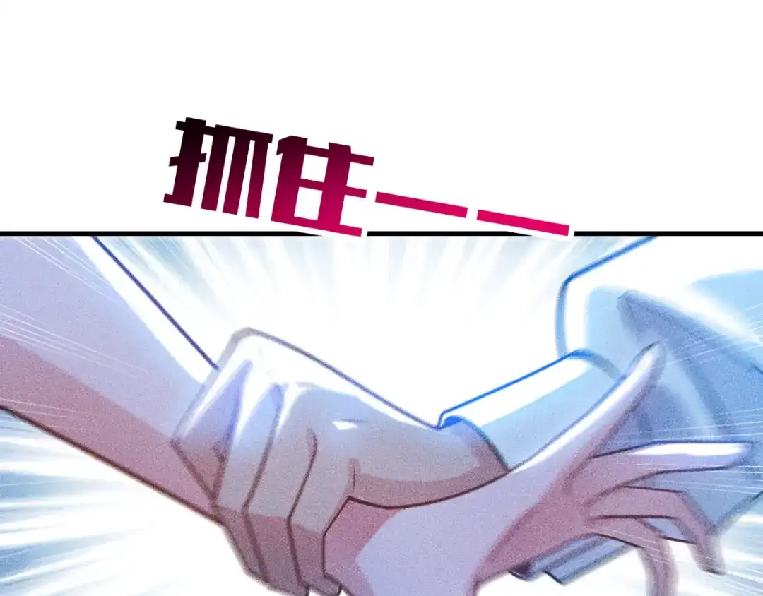 女总裁的贴身高手 第126话 别咬我啊 第50页