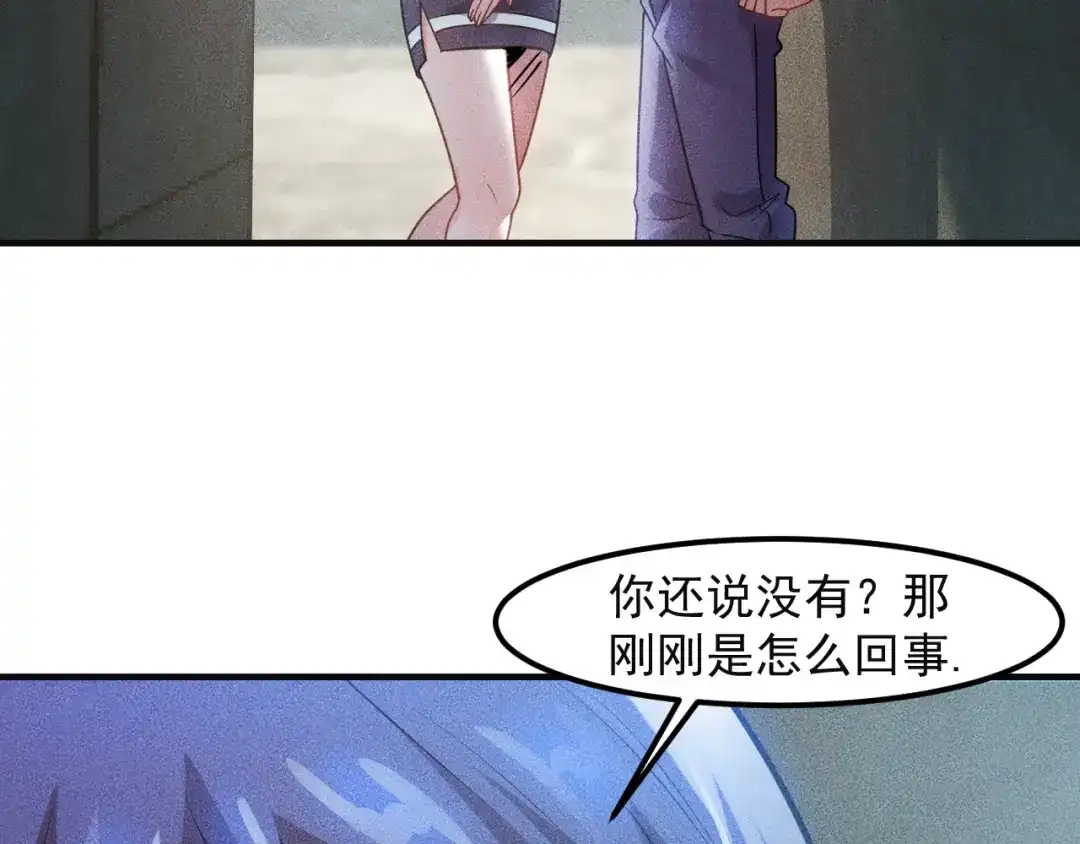 女总裁的贴身高手 第126话 别咬我啊 第39页