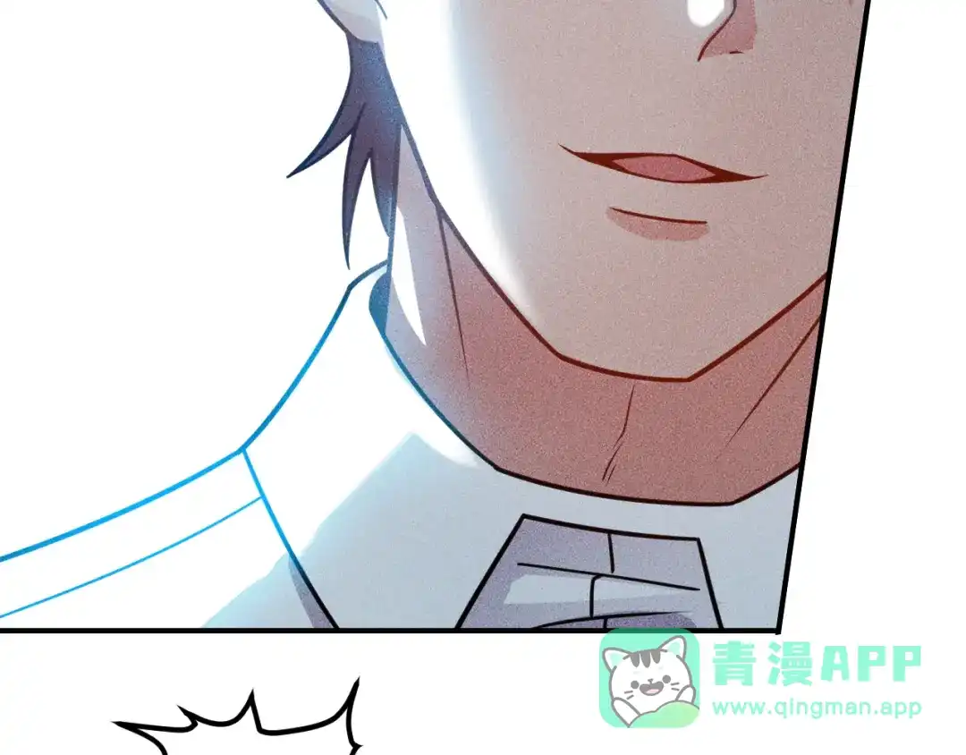 女总裁的贴身高手 第126话 别咬我啊 第66页