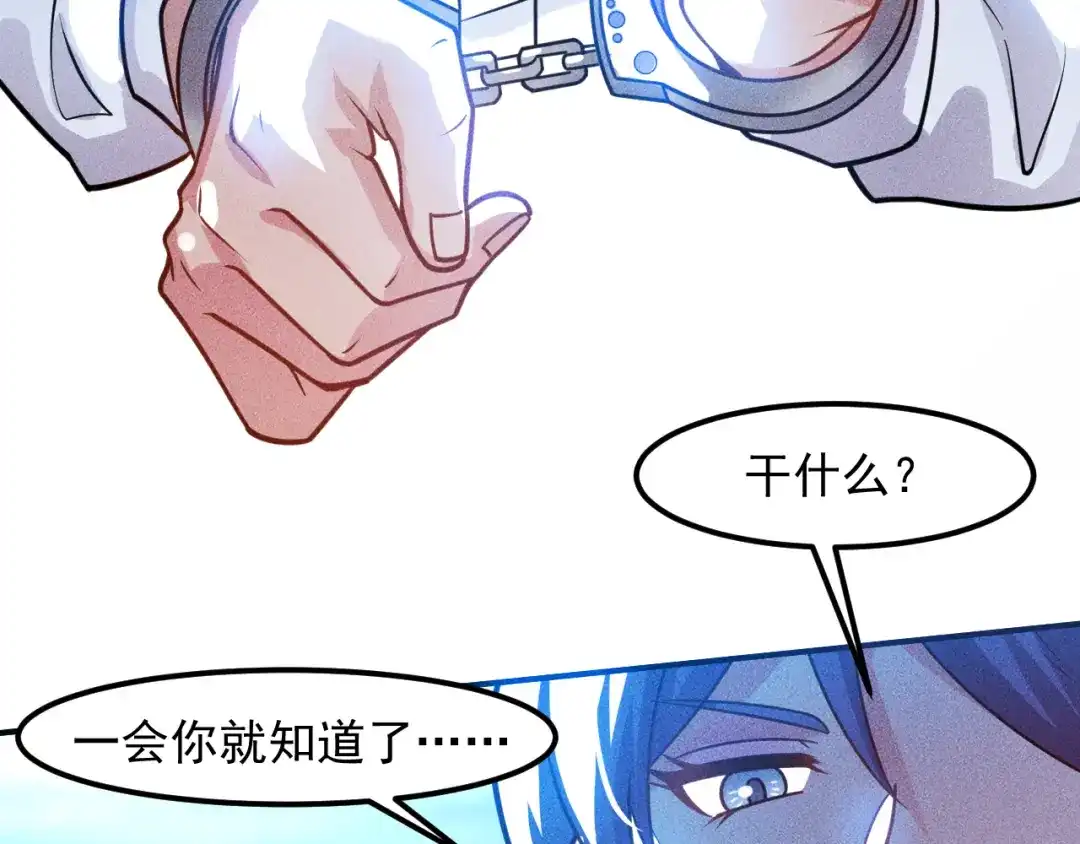 女总裁的贴身高手 第126话 别咬我啊 第24页