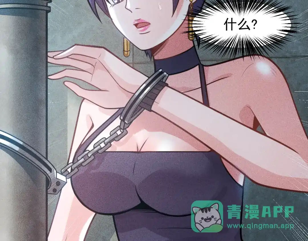 女总裁的贴身高手 第126话 别咬我啊 第56页