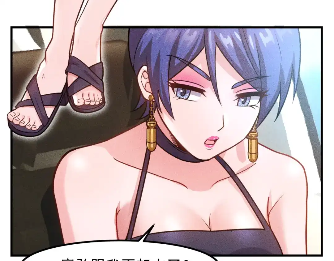 女总裁的贴身高手 第126话 别咬我啊 第9页