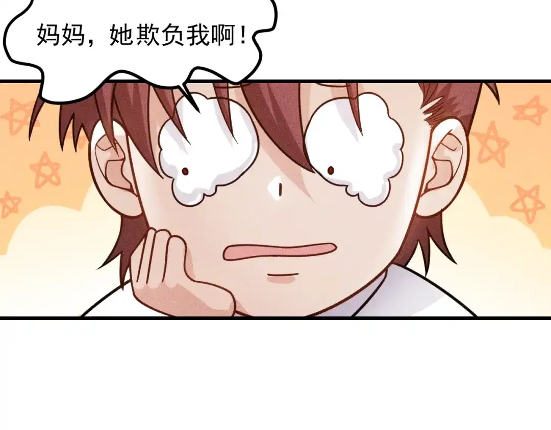 女总裁的贴身高手 第126话 别咬我啊 第45页