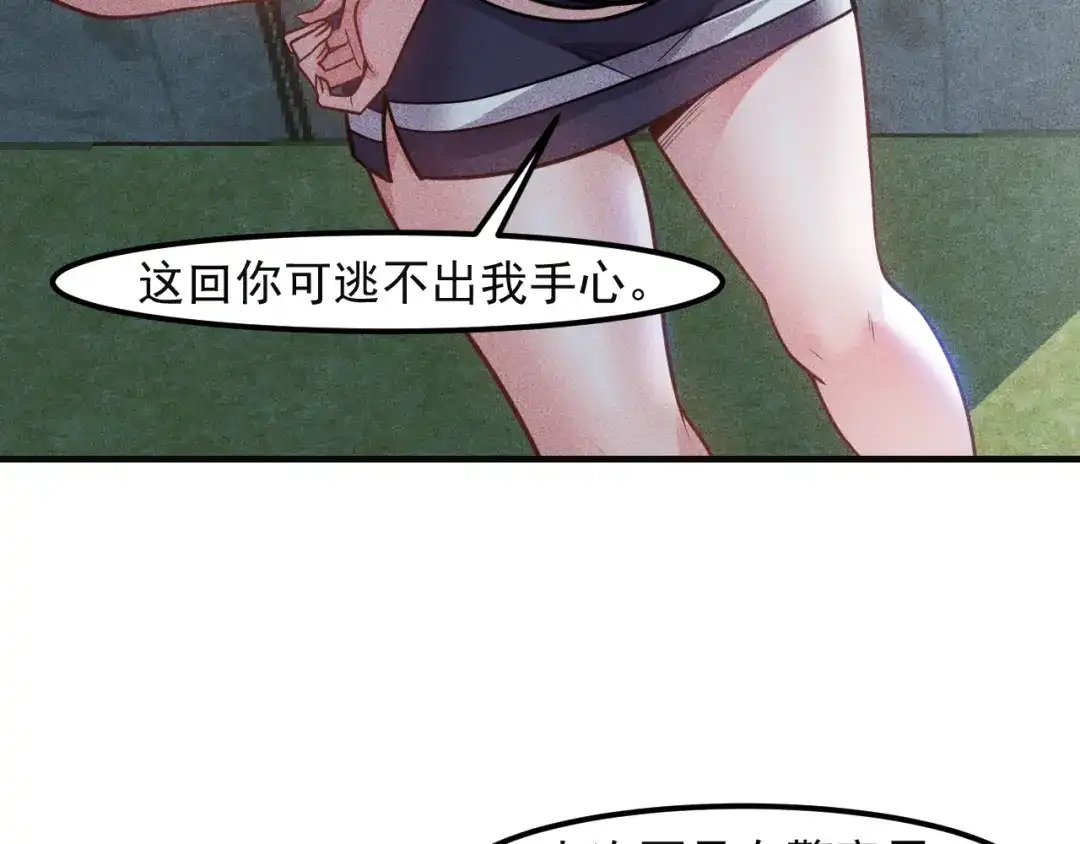 女总裁的贴身高手 第126话 别咬我啊 第37页