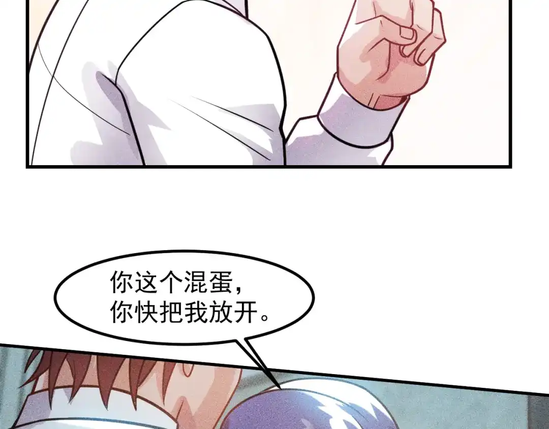 女总裁的贴身高手 第126话 别咬我啊 第62页