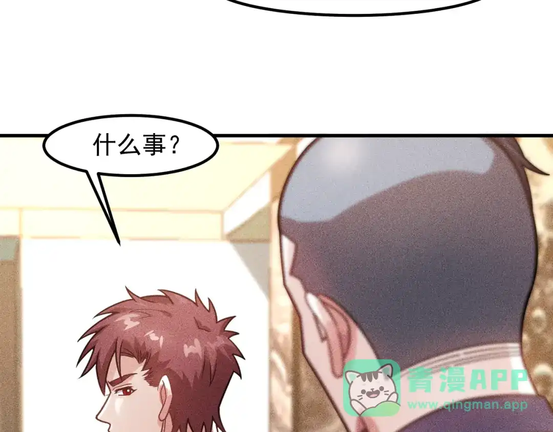 女总裁的贴身高手 第127话 谁也不许动云诗彤 第36页