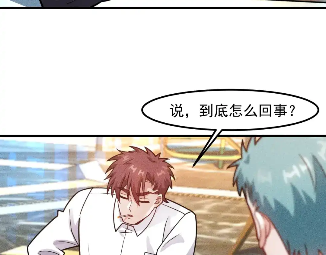 女总裁的贴身高手 第127话 谁也不许动云诗彤 第19页
