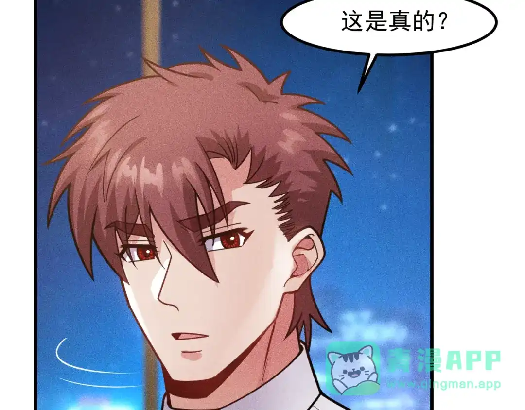 女总裁的贴身高手 第127话 谁也不许动云诗彤 第41页