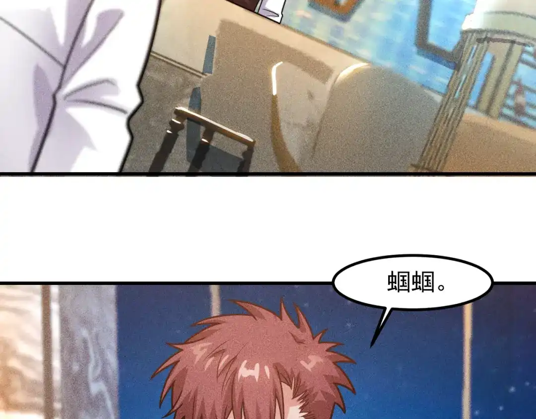女总裁的贴身高手 第127话 谁也不许动云诗彤 第15页