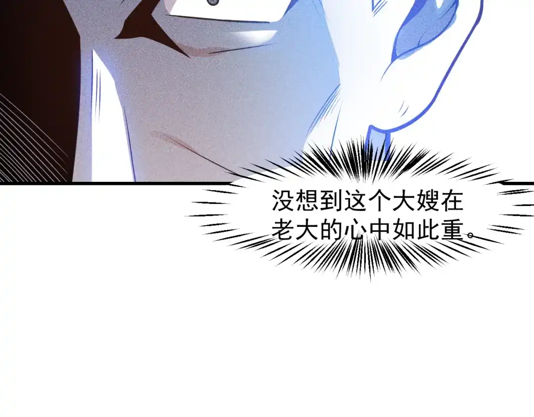 女总裁的贴身高手 第127话 谁也不许动云诗彤 第44页