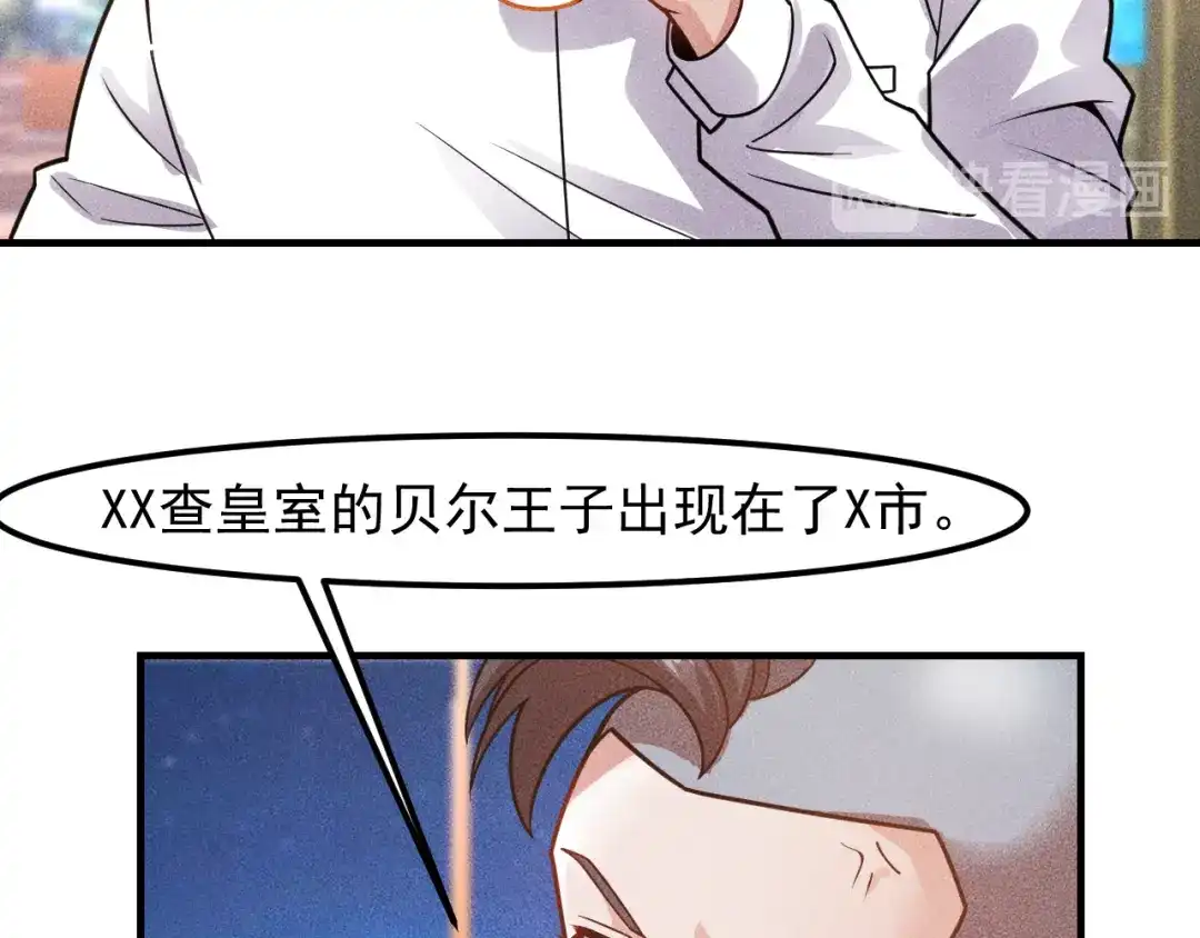 女总裁的贴身高手 第127话 谁也不许动云诗彤 第27页